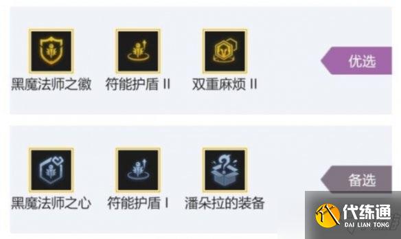 《金铲铲之战》至臻黑白魔阵容怎么玩？