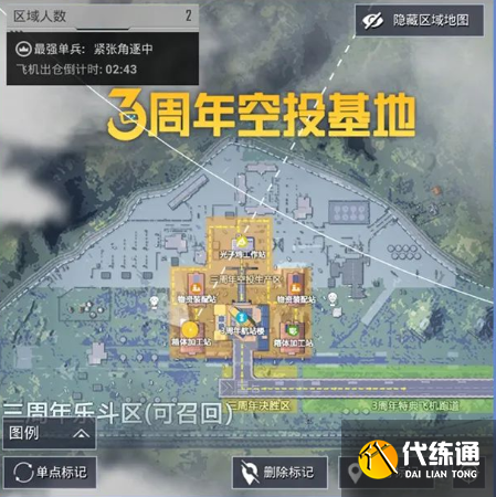 和平精英3周年空投基地位置一览