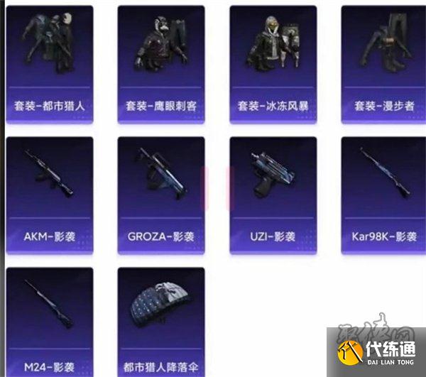 和平精英三周年返场皮肤 2022周年庆返场皮肤大全