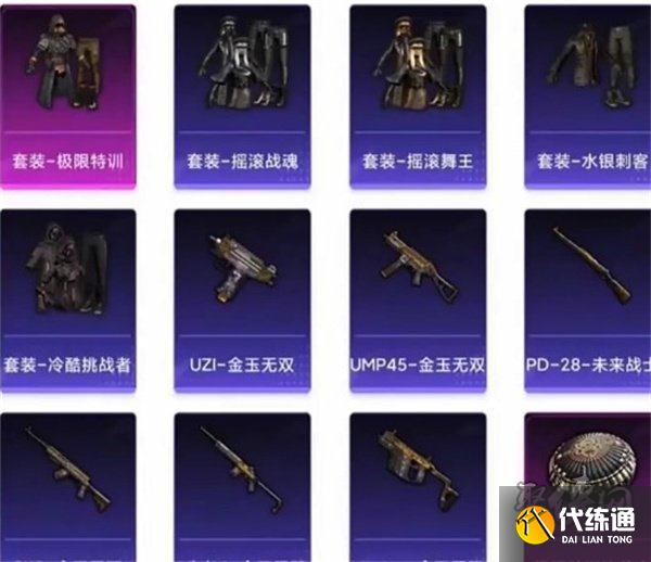 和平精英三周年返场皮肤 2022周年庆返场皮肤大全