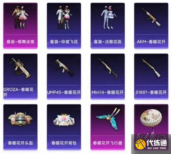 和平精英三周年返场皮肤 2022周年庆返场皮肤大全