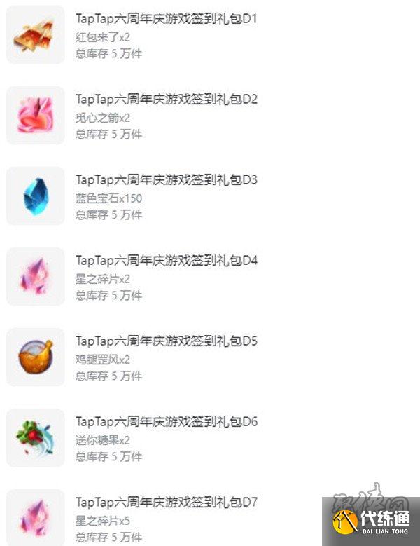 金铲铲之战taptap六周年 签到活动详细地址