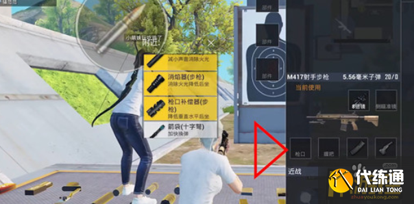 和平精英m417用什么握把好,和平精英m417握把选择