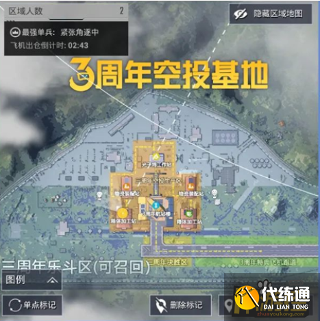 和平精英3周年空投基地位置一览2.png