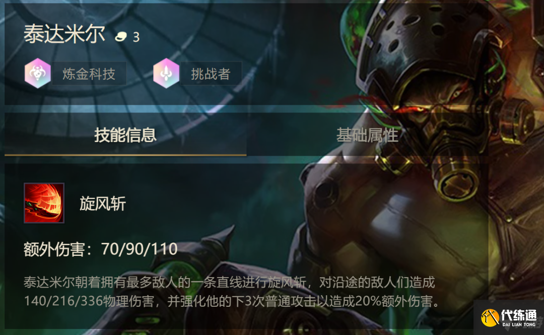 云顶之弈奎因蛮王阵容推荐 云顶之弈442克星奎因蛮王怎么玩