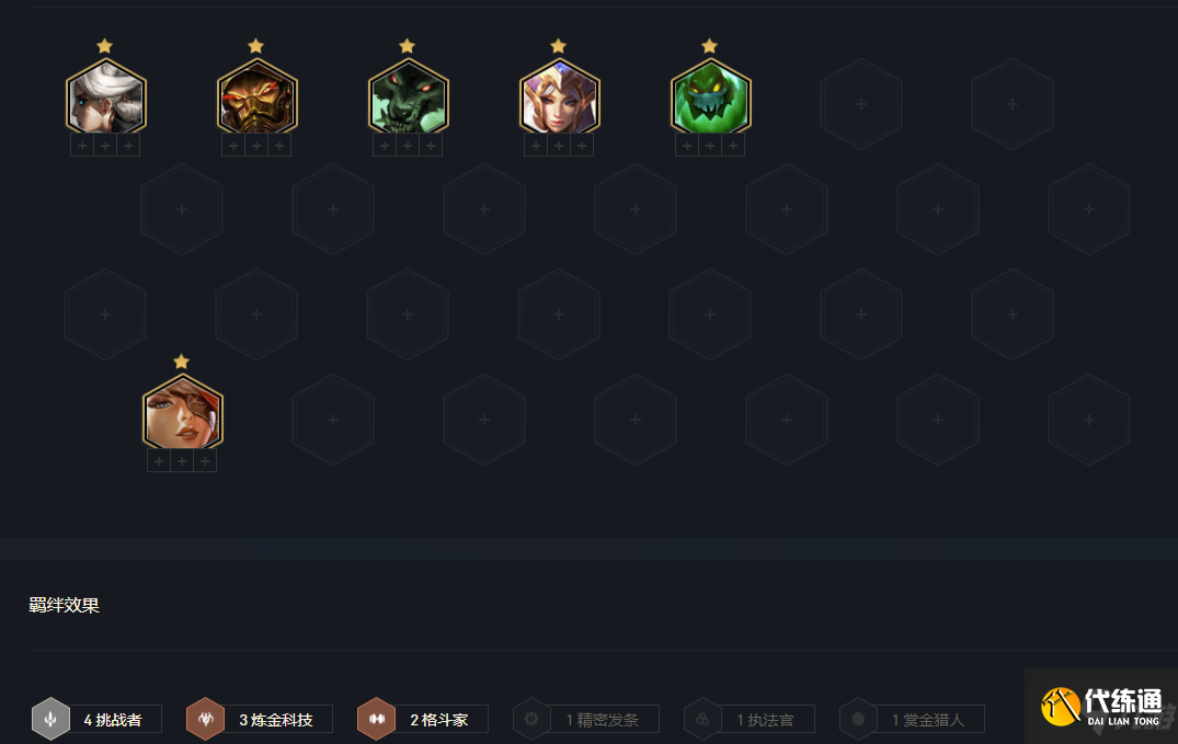 云顶之弈奎因蛮王阵容推荐 云顶之弈442克星奎因蛮王怎么玩