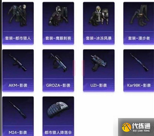 和平精英三周年返场皮肤有哪些 2022周年庆返场皮肤大全