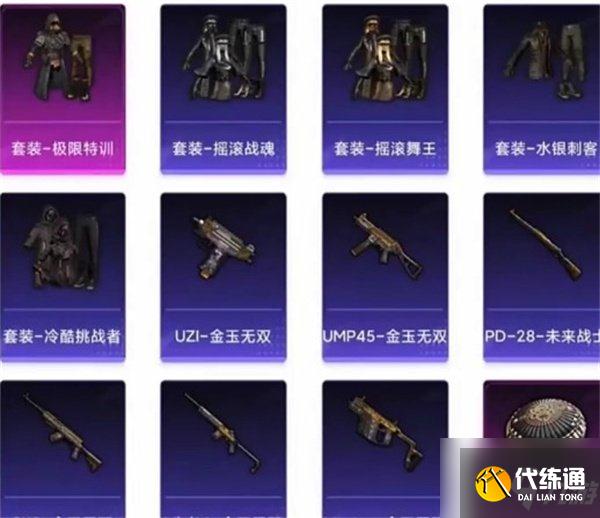 和平精英三周年返场皮肤有哪些 2022周年庆返场皮肤大全