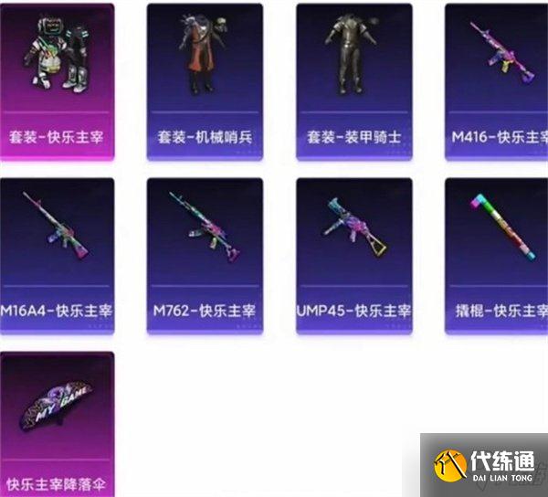 和平精英三周年返场皮肤有哪些 2022周年庆返场皮肤大全