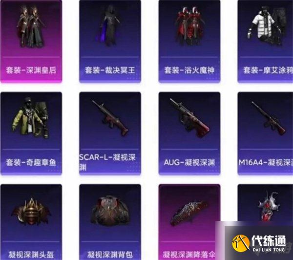 和平精英三周年返场皮肤有哪些 2022周年庆返场皮肤大全