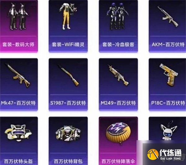 和平精英三周年返场皮肤有哪些 2022周年庆返场皮肤大全