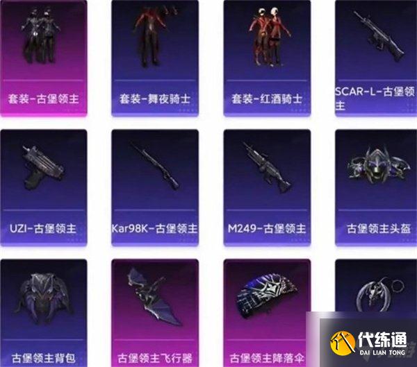 和平精英三周年返场皮肤有哪些 2022周年庆返场皮肤大全