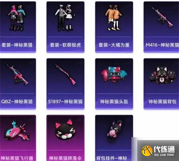 和平精英三周年返场皮肤有哪些 2022周年庆返场皮肤大全