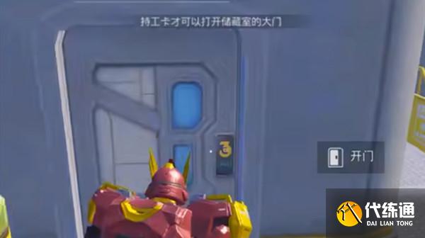 和平精英3周年工卡在哪？三周年储藏室大门工卡位置分享[多图]图片1