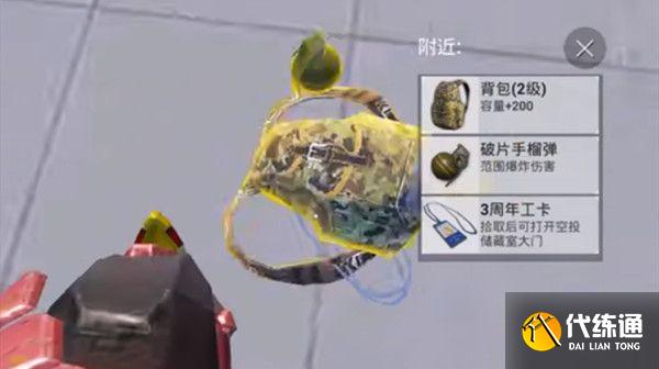 和平精英持工卡怎么得 特工卡获取及作用详解[多图]图片2