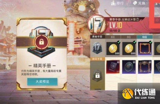 和平精英ss18赛季什么时候开始？ss17结束时间和ss18新赛季更新时间[多图]图片2