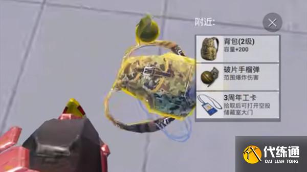 和平精英3周年工卡在哪？三周年储藏室大门工卡位置分享[多图]图片2