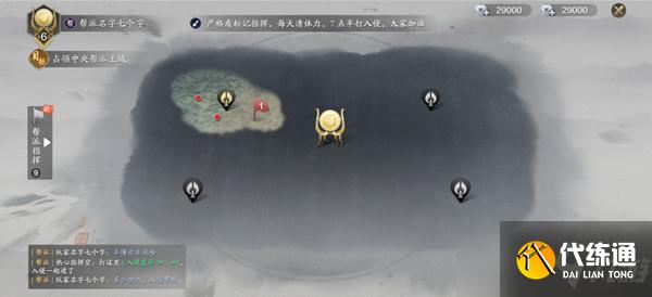 《天涯明月刀手游》纸上谈兵玩法教程 纸上谈兵打法技巧详解