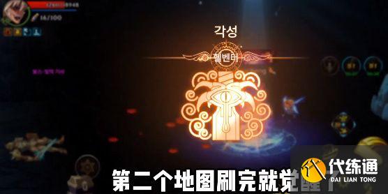 dnf手游韩服觉醒任务在哪里接？韩服觉醒条件一览[多图]图片2