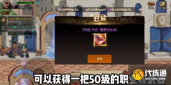 dnf手游韩服觉醒任务在哪里接？韩服觉醒条件一览[多图]图片4