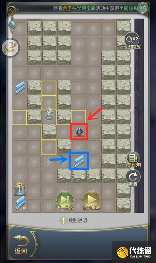 斗罗大陆h5学院保卫战攻略大全