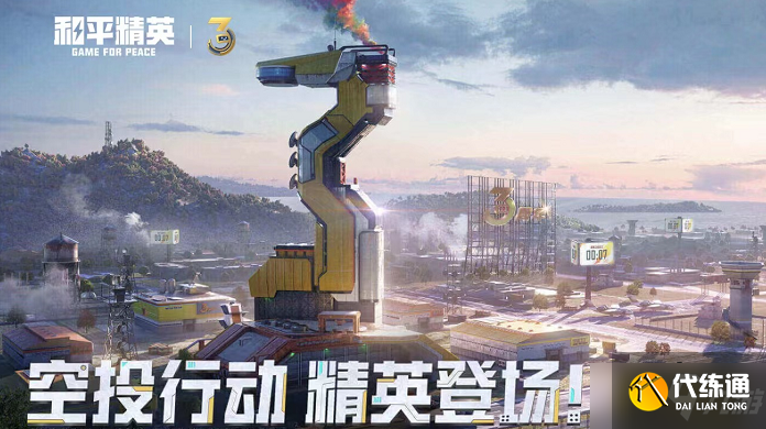 和平精英空投行动为什么匹配不到-空投行动匹配不到原因介绍