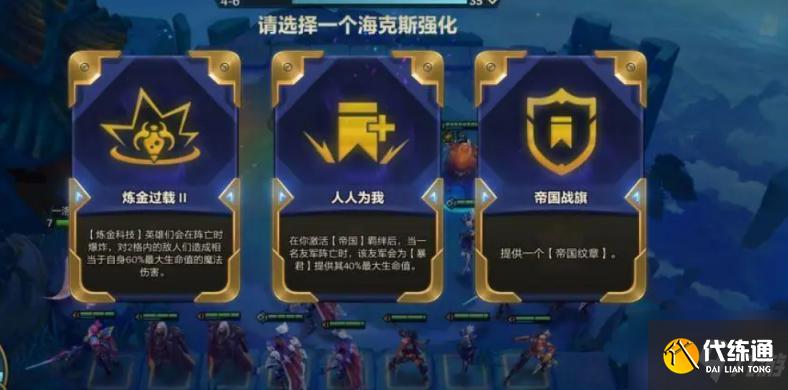 金铲铲之战双人模式怎么支援队友