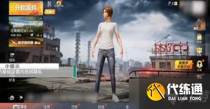 《和平精英》怎么隐藏历史战绩 隐藏历史战绩方法说明