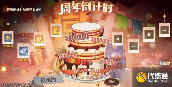 《航海王热血航线》传奇伙伴自选角色选择推荐