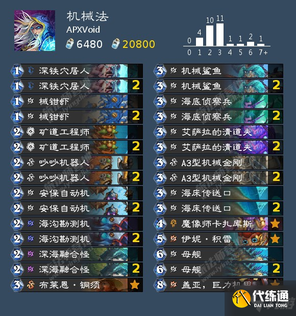 炉石传说沉没之城版本标准模式式首日卡组分享