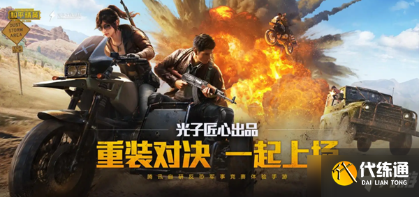 和平精英空投行动在哪-空投行动位置