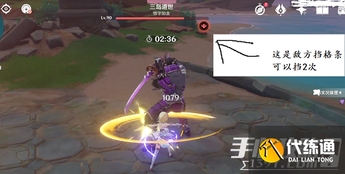 《原神》孤剑争逐第三天三岛道世打法攻略 《原神》孤剑争逐第三天三岛道世打法攻略