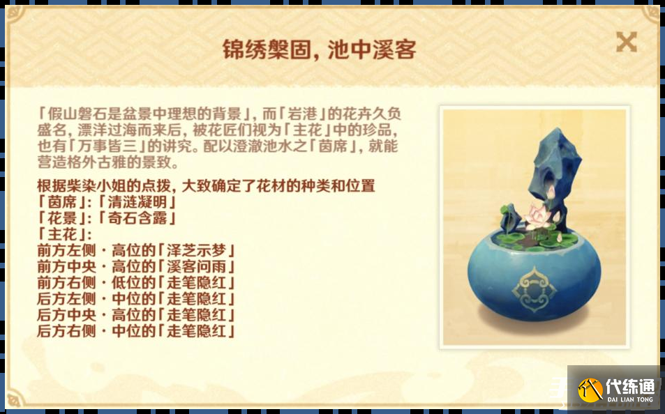 《原神》堇庭华彩花影瑶庭第二关怎么过 《原神》堇庭华彩花影瑶庭第二关怎么过