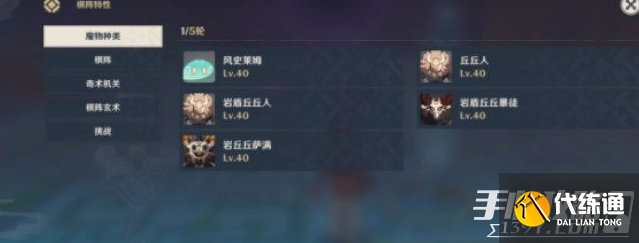 《原神》机关棋谭去年双燕来还去通关攻略 《原神》机关棋谭去年双燕来还去通关攻略