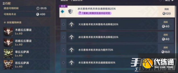 《原神》机关棋谭去年双燕来还去通关攻略 《原神》机关棋谭去年双燕来还去通关攻略