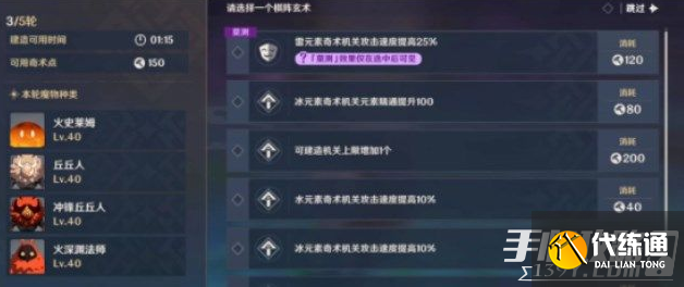 《原神》机关棋谭去年双燕来还去通关攻略 《原神》机关棋谭去年双燕来还去通关攻略