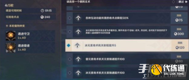 《原神》机关棋谭去年双燕来还去通关攻略 《原神》机关棋谭去年双燕来还去通关攻略