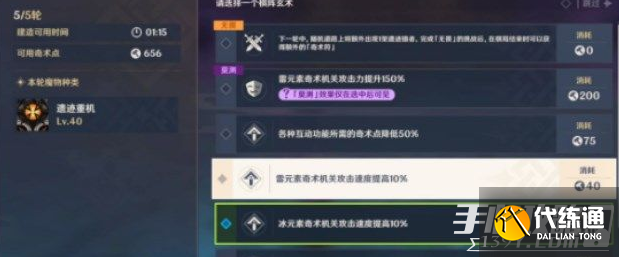 《原神》机关棋谭去年双燕来还去通关攻略 《原神》机关棋谭去年双燕来还去通关攻略