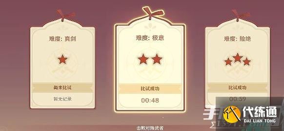 《原神》孤剑争逐通关技巧分享