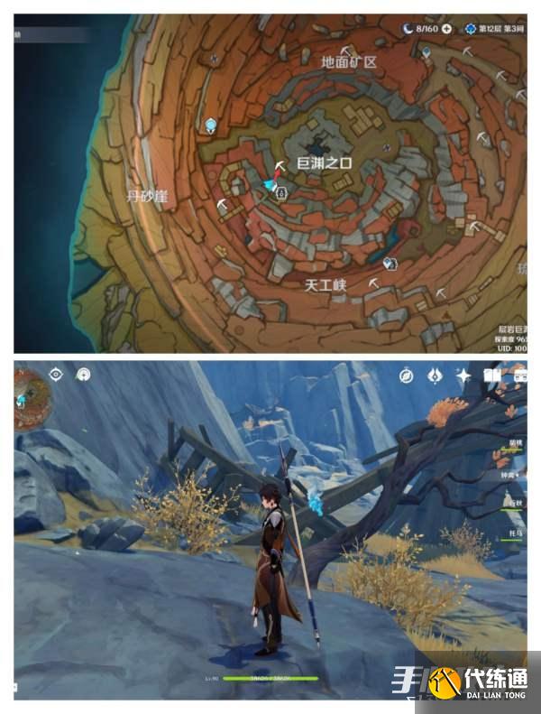 《原神》层岩巨渊高效率水晶矿采集路线