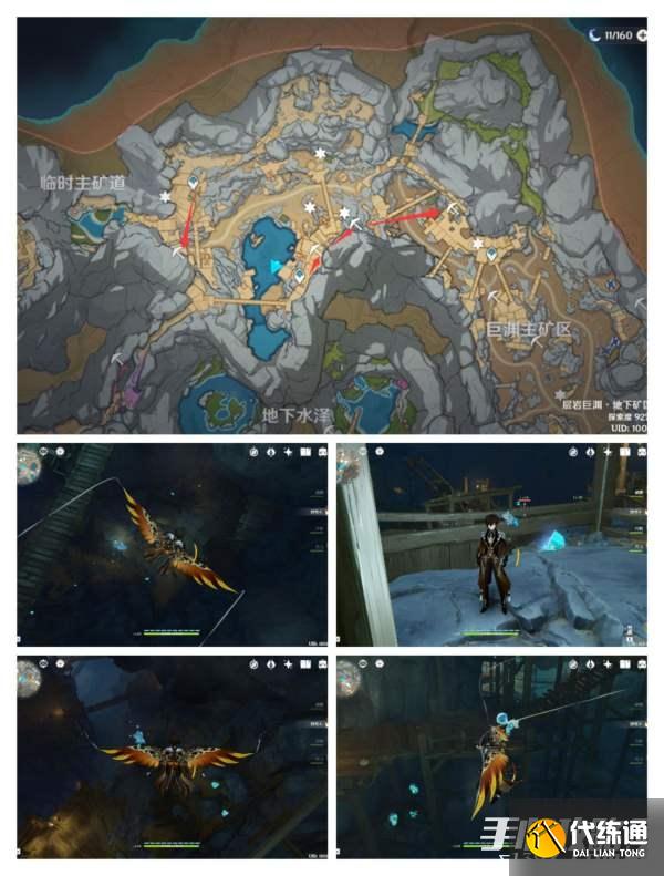 《原神》层岩巨渊高效率水晶矿采集路线