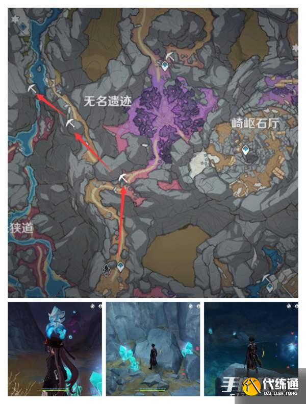 《原神》层岩巨渊高效率水晶矿采集路线