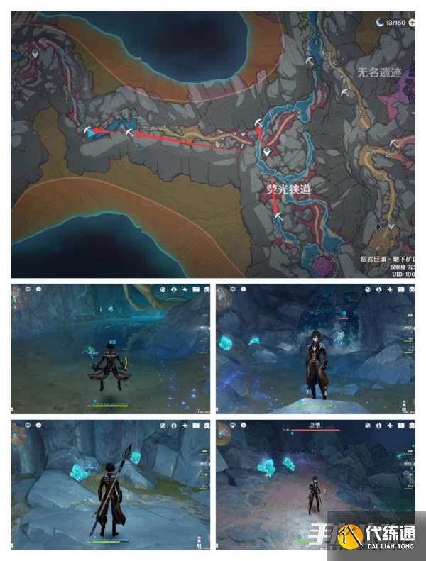 《原神》层岩巨渊高效率水晶矿采集路线