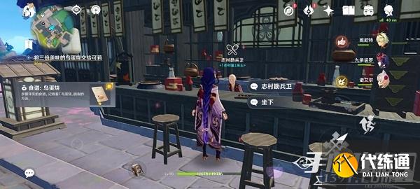 《原神》三份美味的鸟蛋烧交给可莉任务玩法攻略 《原神》三份美味的鸟蛋烧交给可莉任务玩法攻略