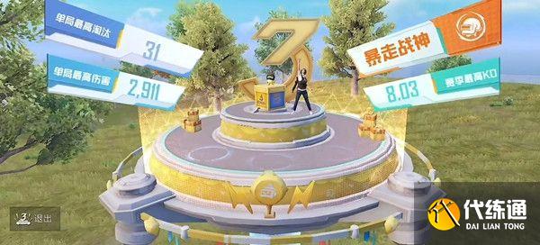 和平精英三周年什么时候上线？正式服三周年更新时间一览[多图]图片1