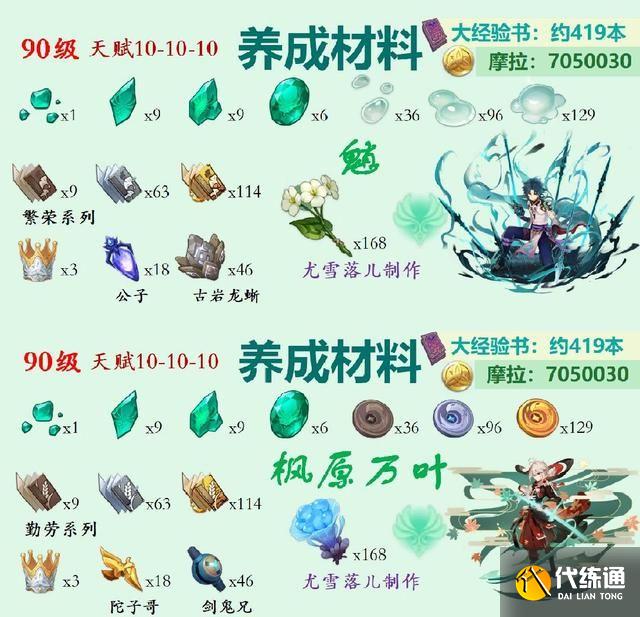 原神2.6延期是怎么回事？2.6版本延期事件始末[多图]图片3