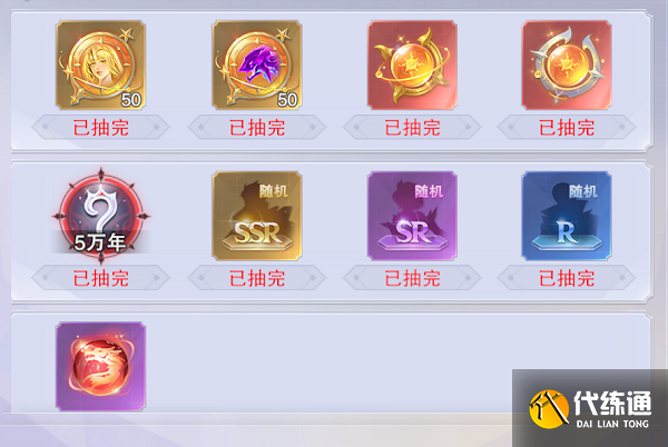 斗罗大陆魂师对决帝国荣光活动攻略