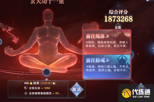 斗罗大陆魂师对决帝国荣光活动攻略