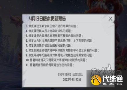 和平精英版本不一致怎么解决 快速解决方法