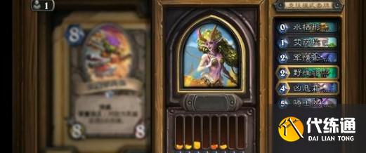 炉石传说探寻沉没之城海盗战代码卡组玩法一览 炉石传说探寻沉没之城海盗战代码卡组玩法一览